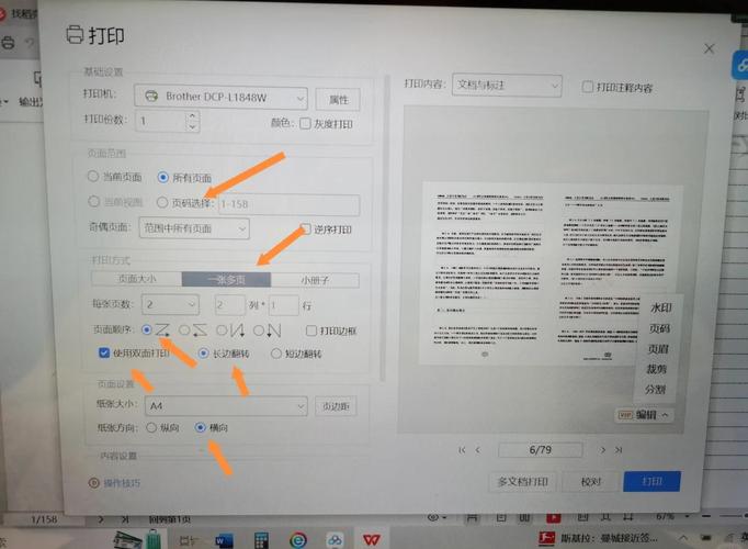 怎么在电脑上安装打印机-图2
