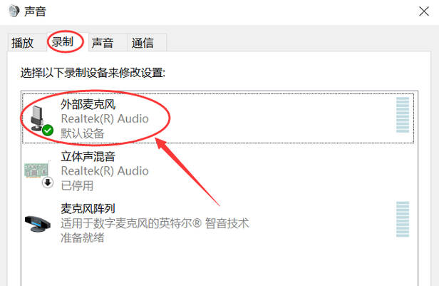 为什么电脑插耳机没声音-图2