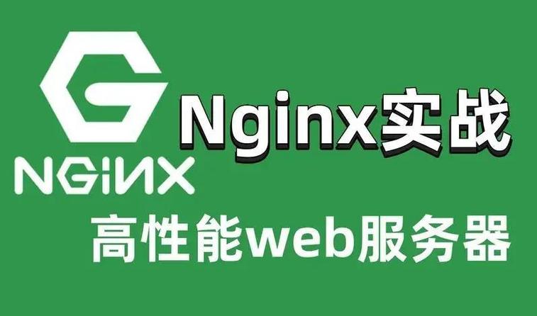 Nginx图片缓存服务器如何高效配置与优化？-图1