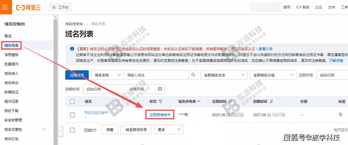 网站备案号如何正确添加？-图1