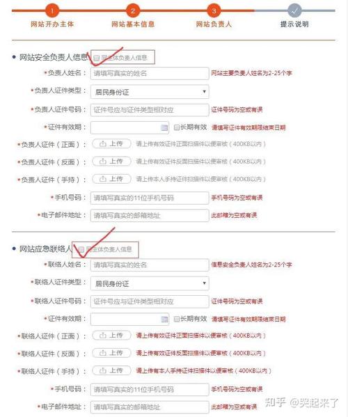 网站备案号如何正确添加？-图3