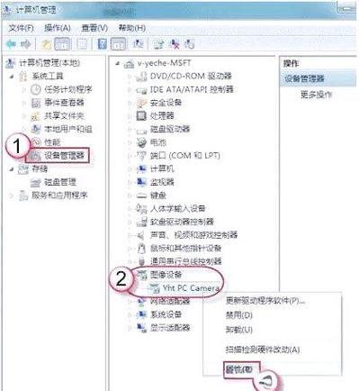 台式电脑摄像头怎么打开？-图2