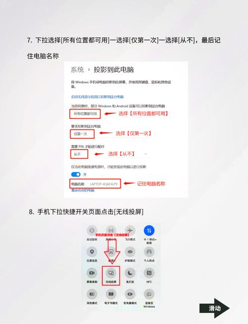 手机如何通过USB投屏到电脑？-图3