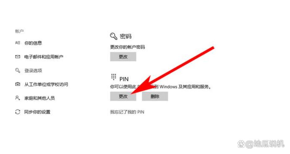 笔记本电脑密码怎么取消-图1