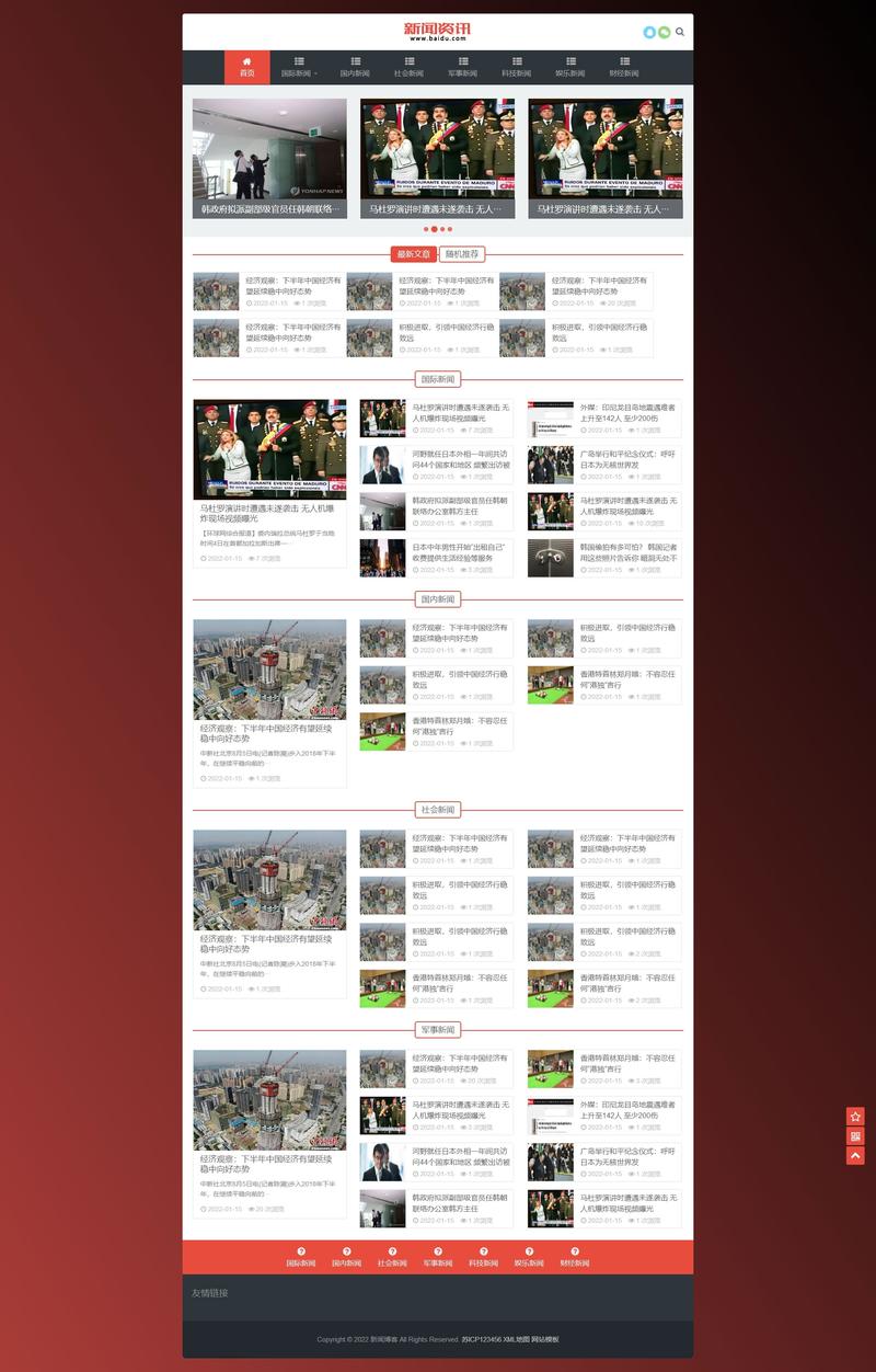 dede手机网站制作怎么操作？-图1