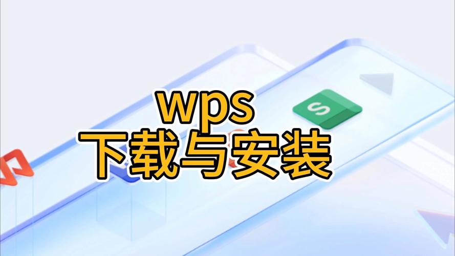 苹果电脑如何下载安装WPS？-图1