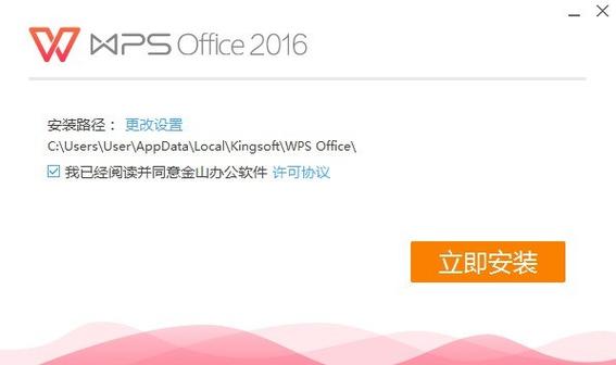 苹果电脑如何下载安装WPS？-图2