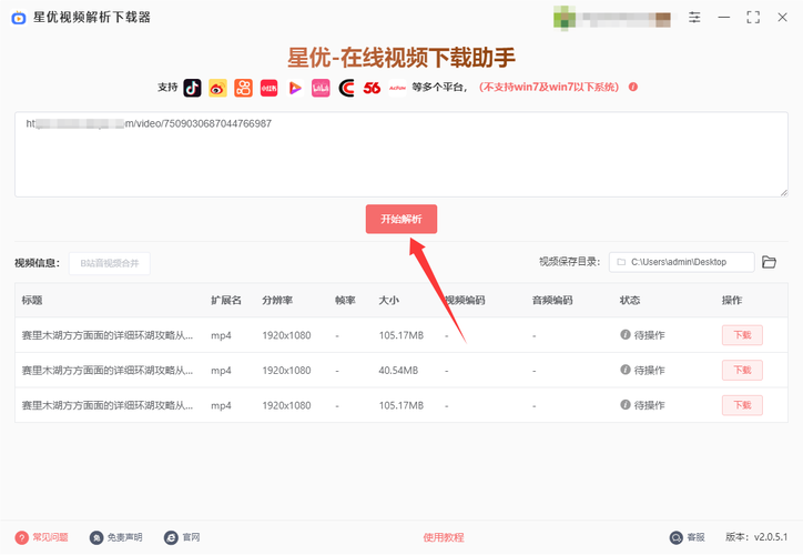 网页视频怎么下载到电脑-图1