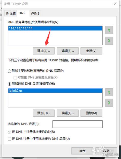 DNS服务器0.0.0.0是什么意思？-图1