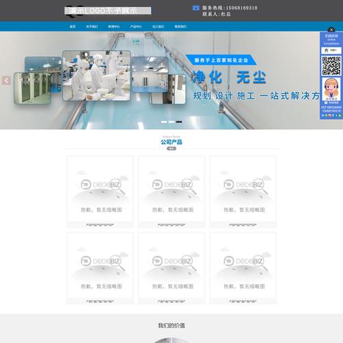 dede网站模板下载-图1