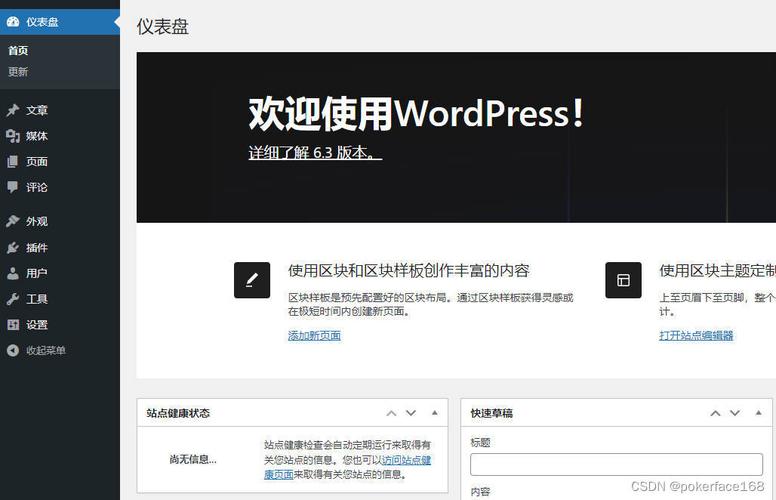 WordPress如何顺利部署到服务器？-图2
