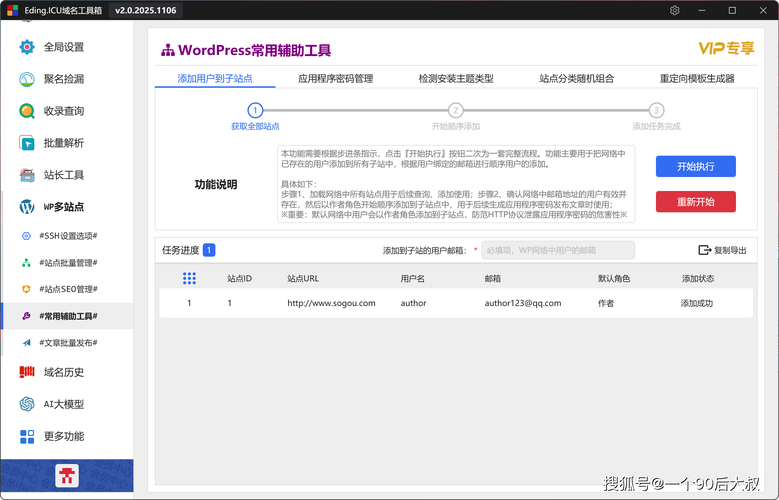 WordPress如何顺利部署到服务器？-图3