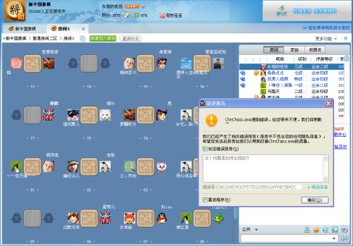 电脑QQ游戏打不开怎么办？-图1