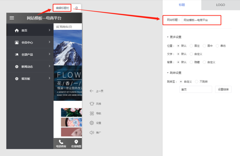 手机网站如何快速建立？-图2