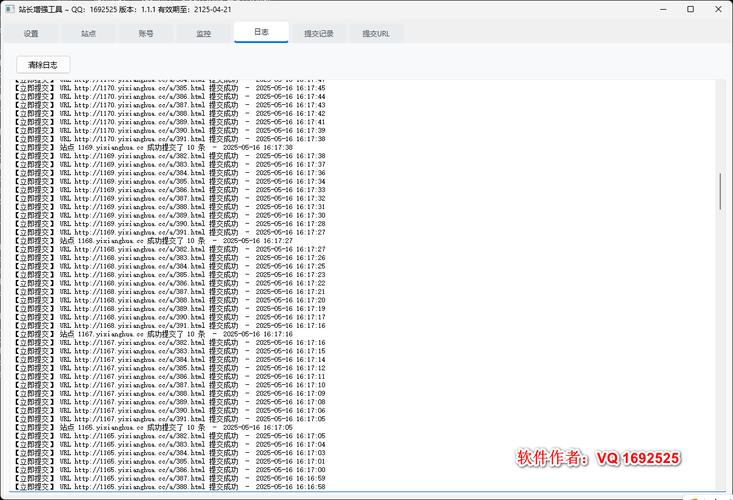百度站长工具网站验证-图1