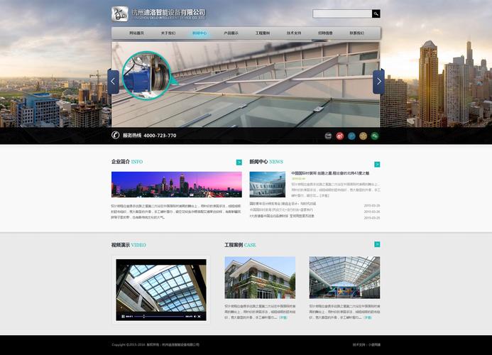 国内优秀企业网站欣赏-图2 国内优秀企业网站欣赏-图2