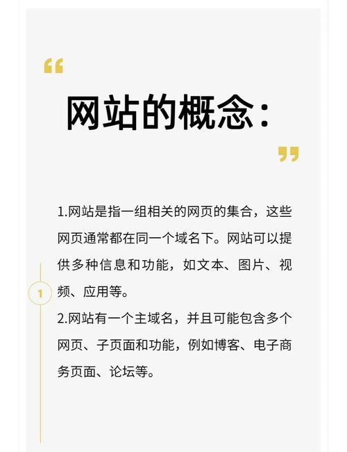 网页和网站，究竟有何不同？-图2