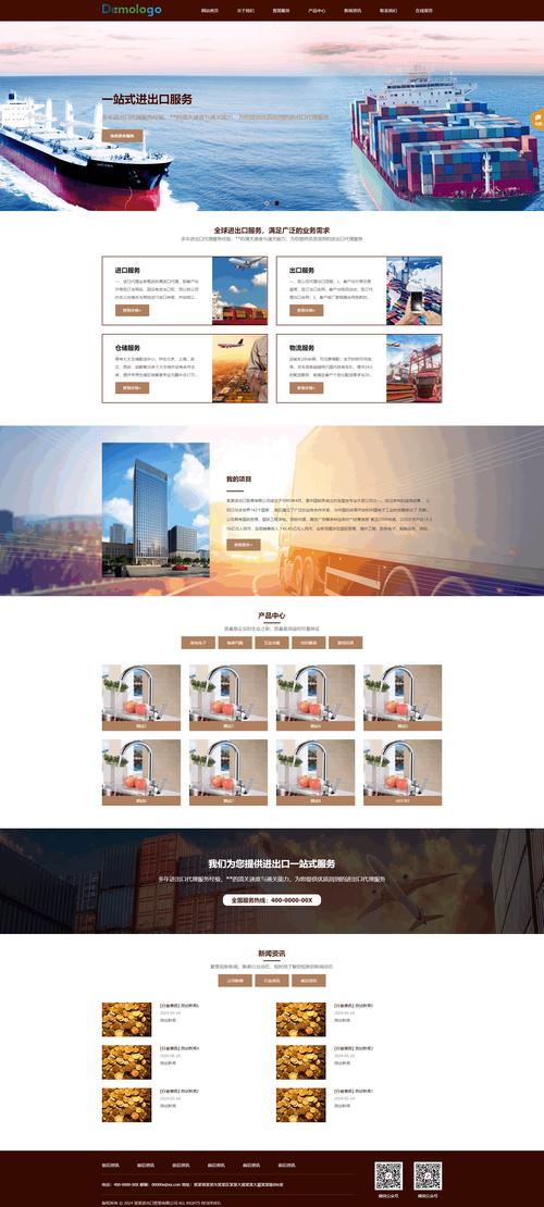 贸易公司寮步网站建设-图1 贸易公司寮步网站建设-图1