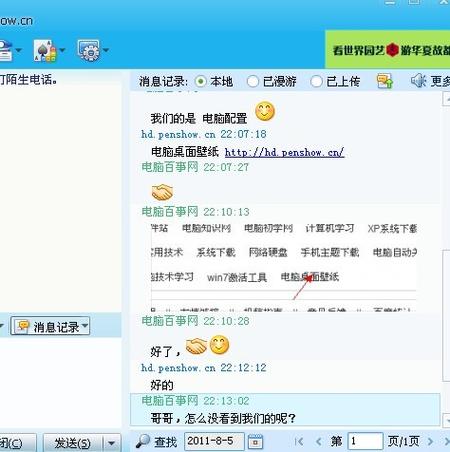 QQ聊天记录服务器保存多久？-图1