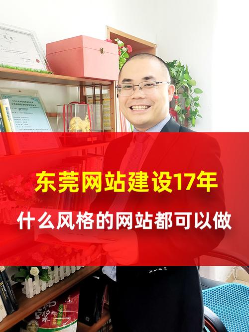 东莞专业做网站的公司哪家好?-图3 东莞专业做网站的公司哪家好?-图3