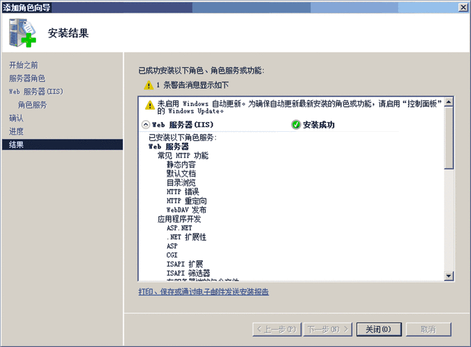 Win7如何搭建IIS服务器？-图3