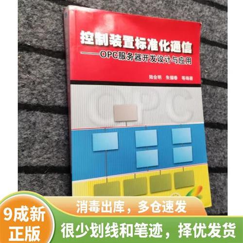 如何高效开发与应用OPC服务器?-图1 如何高效开发与应用OPC服务器?-图1