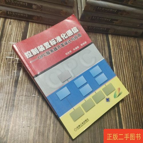 如何高效开发与应用OPC服务器?-图3 如何高效开发与应用OPC服务器?-图3