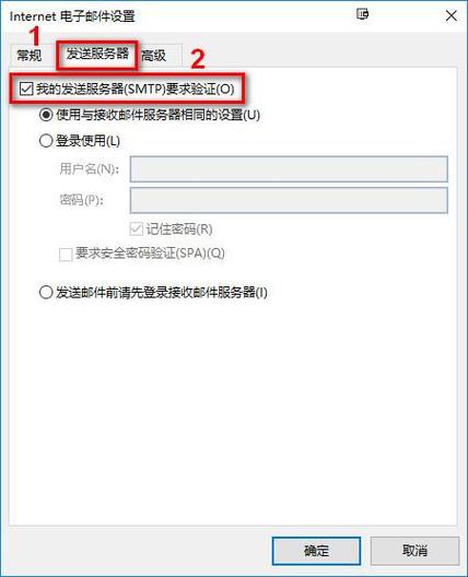 POP服务器地址该怎么填？-图2