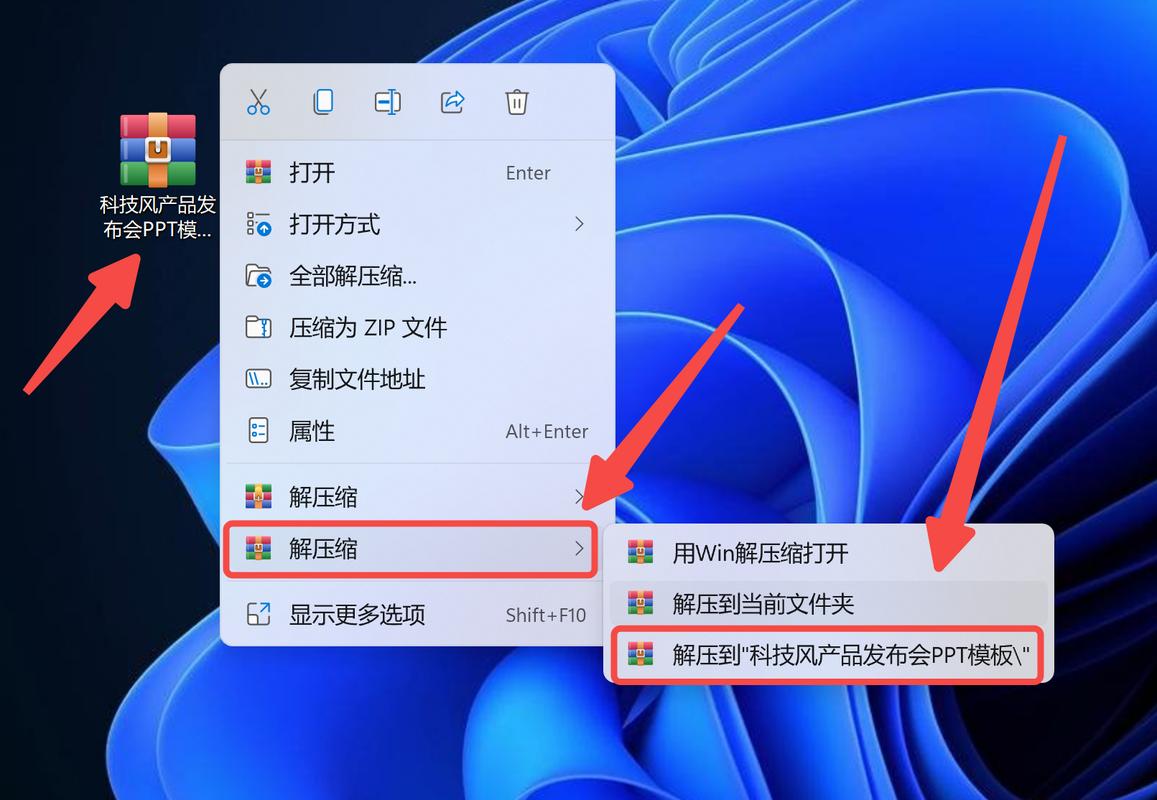电脑rar文件怎么打开？-图2