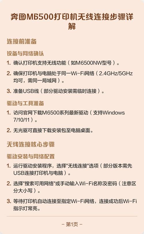 打印机怎么无线连接电脑-图2