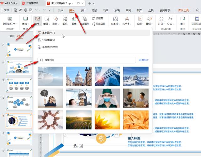 电脑上PPT怎么制作?-图3 电脑上PPT怎么制作?-图3