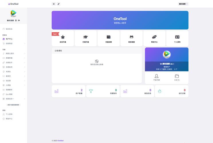 网站管理助手 php-图1 网站管理助手 php-图1