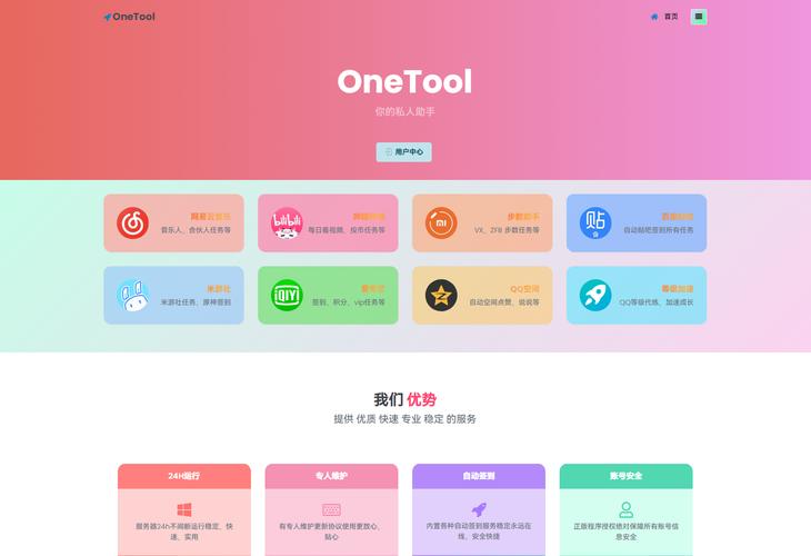 网站管理助手 php-图2 网站管理助手 php-图2