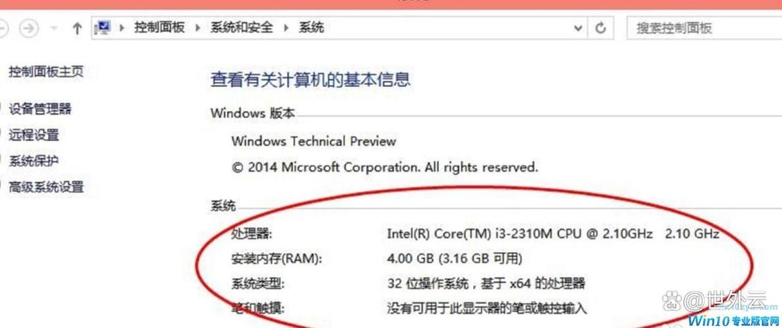 Win7电脑配置在哪看？-图1