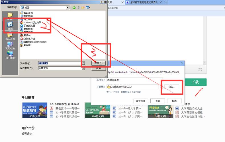 电脑软件如何下载到桌面?-图1 电脑软件如何下载到桌面?-图1