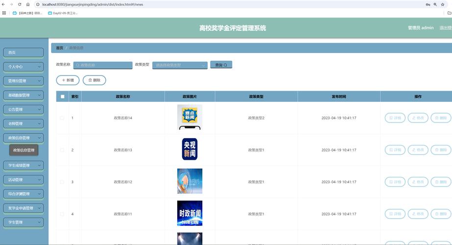 完美政府网站管理系统如何提升政务效能?-图1 完美政府网站管理系统如何提升政务效能?-图1