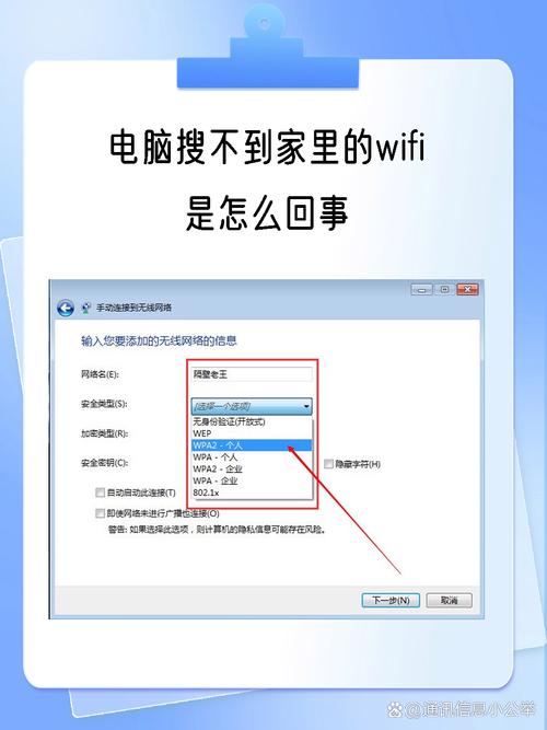 电脑搜不到家里的WiFi怎么办？-图1
