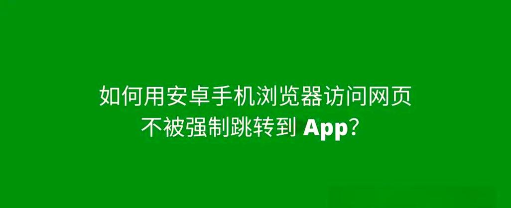 手机访问PC网站如何自动跳转适配？-图1
