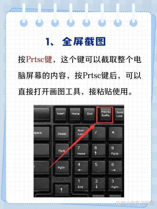 如何自定义电脑截图快捷键？-图1