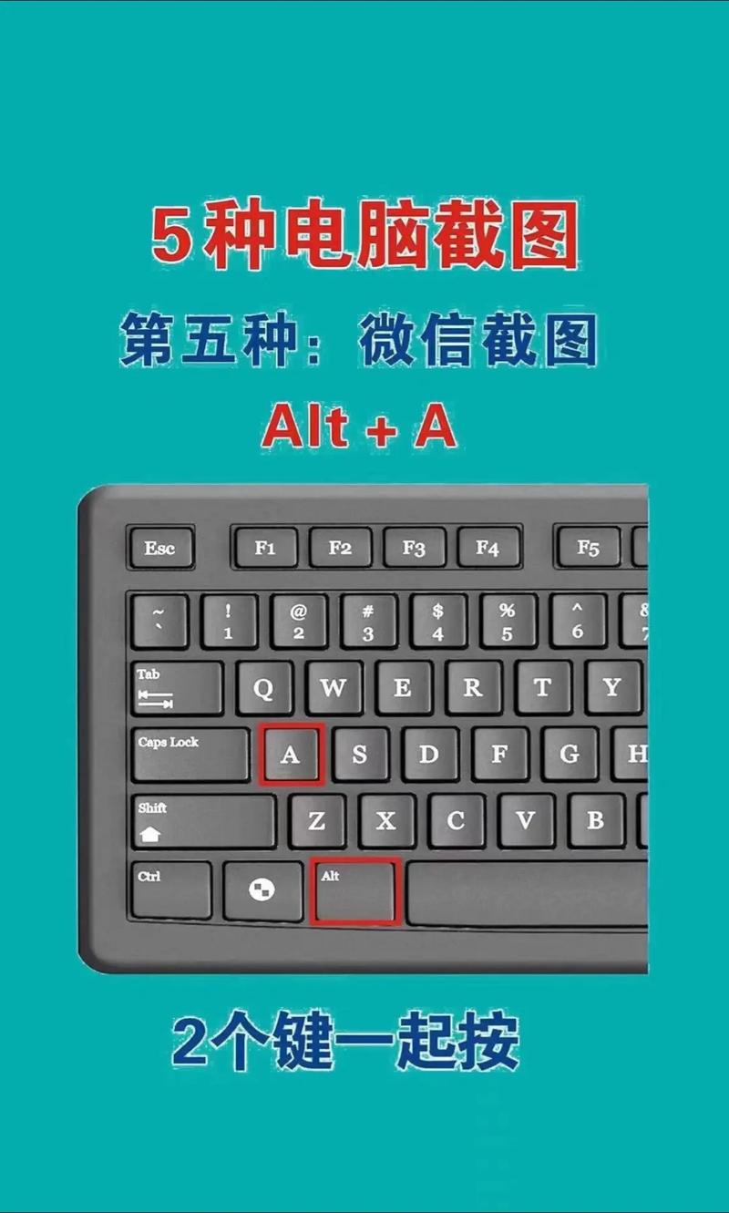 如何自定义电脑截图快捷键？-图2