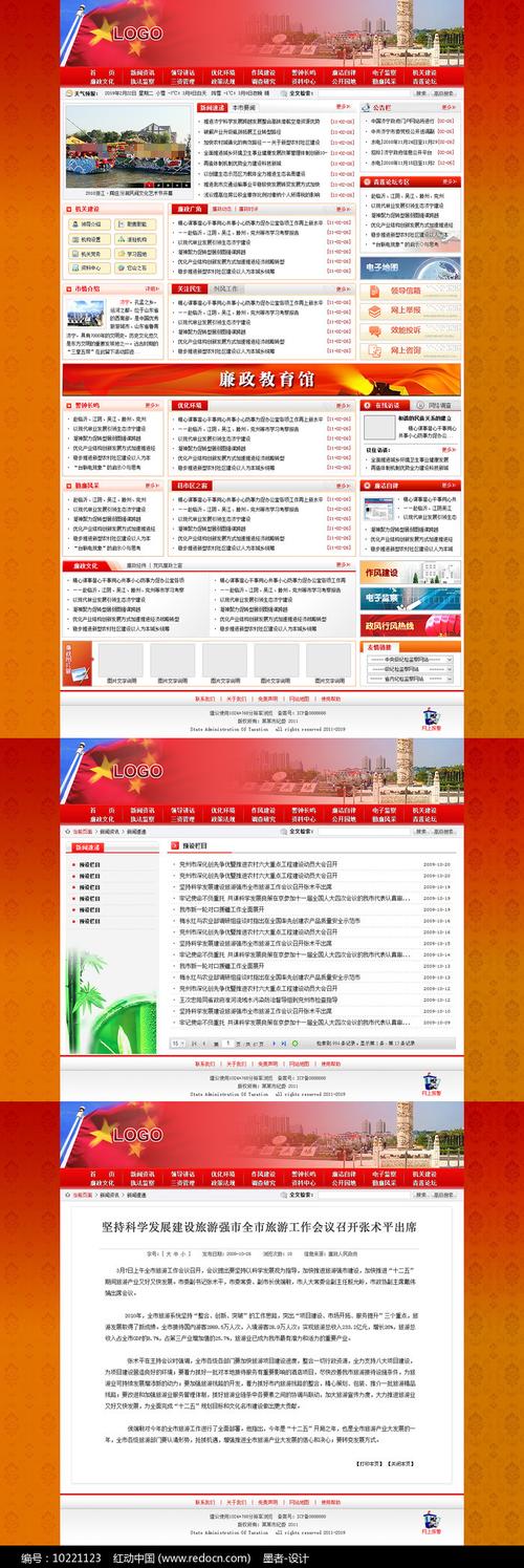 政府网站banner设计有何讲究?-图2 政府网站banner设计有何讲究?-图2