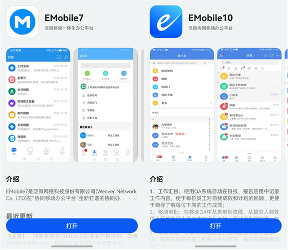 e mobile服务器地址-图1