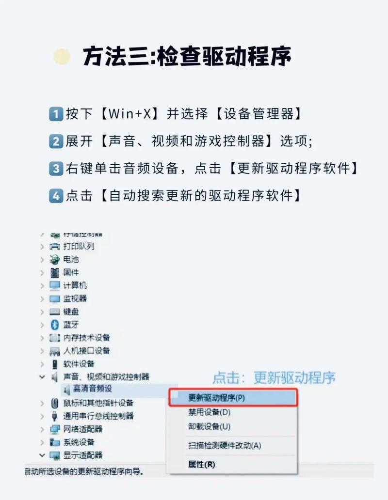 电脑音响没声音？如何快速排查设置？-图3