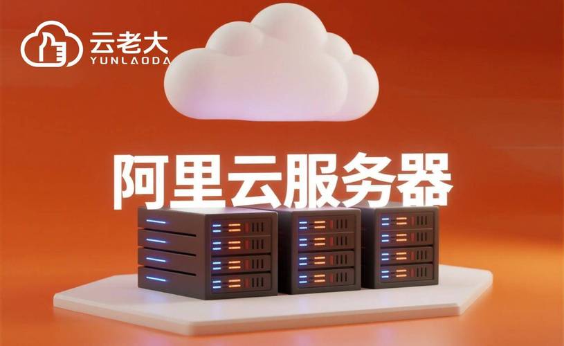 阿里云虚拟主机适合建什么网站?-图1 阿里云虚拟主机适合建什么网站?-图1