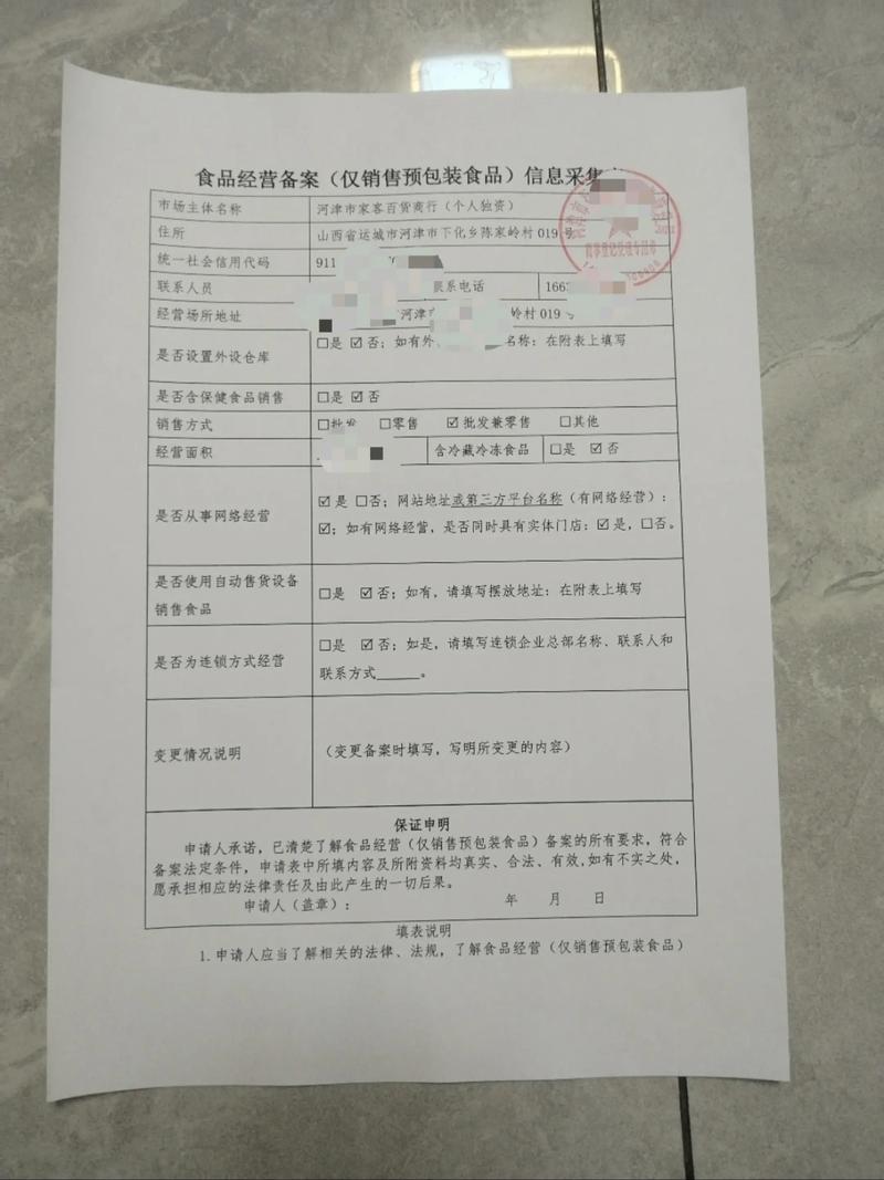 个体工商户网站备案需要什么材料？-图3