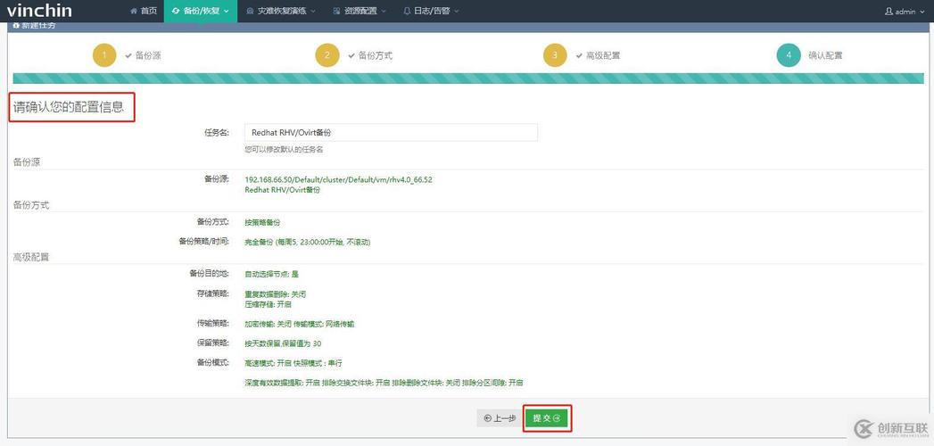 Linux服务器数据备份怎么做最安全？-图3