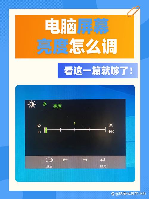 台式电脑屏幕亮度怎么调?-图2 台式电脑屏幕亮度怎么调?-图2