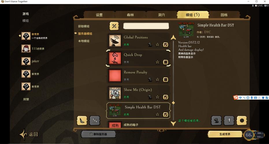 饥荒Steam专用服务器怎么搭建？-图2