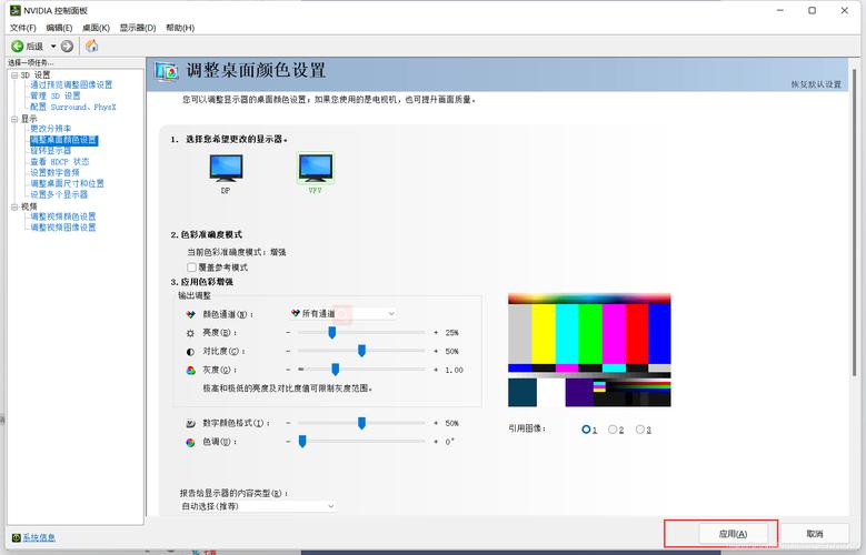 台式电脑屏幕亮度怎么调？-图1