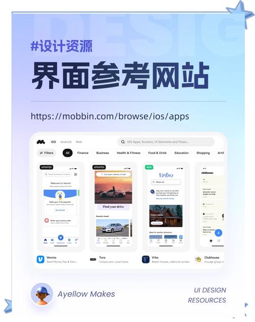 app设计网站有哪些-图1